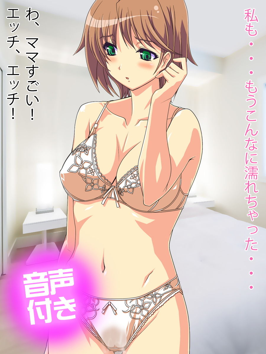 近親相姦SEX音声付き第4弾＜人気作3点セット＞ サンプル3ページ目