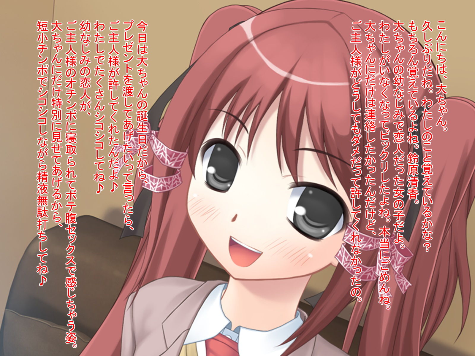 用務員のオジサンに誘拐されて寝取られた幼馴染みから届いたボテ腹セックスのビデオレター サンプル1ページ目