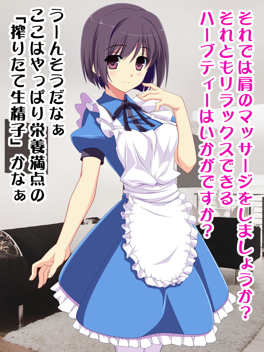 可愛いメイドは男の娘 サンプル1ページ目