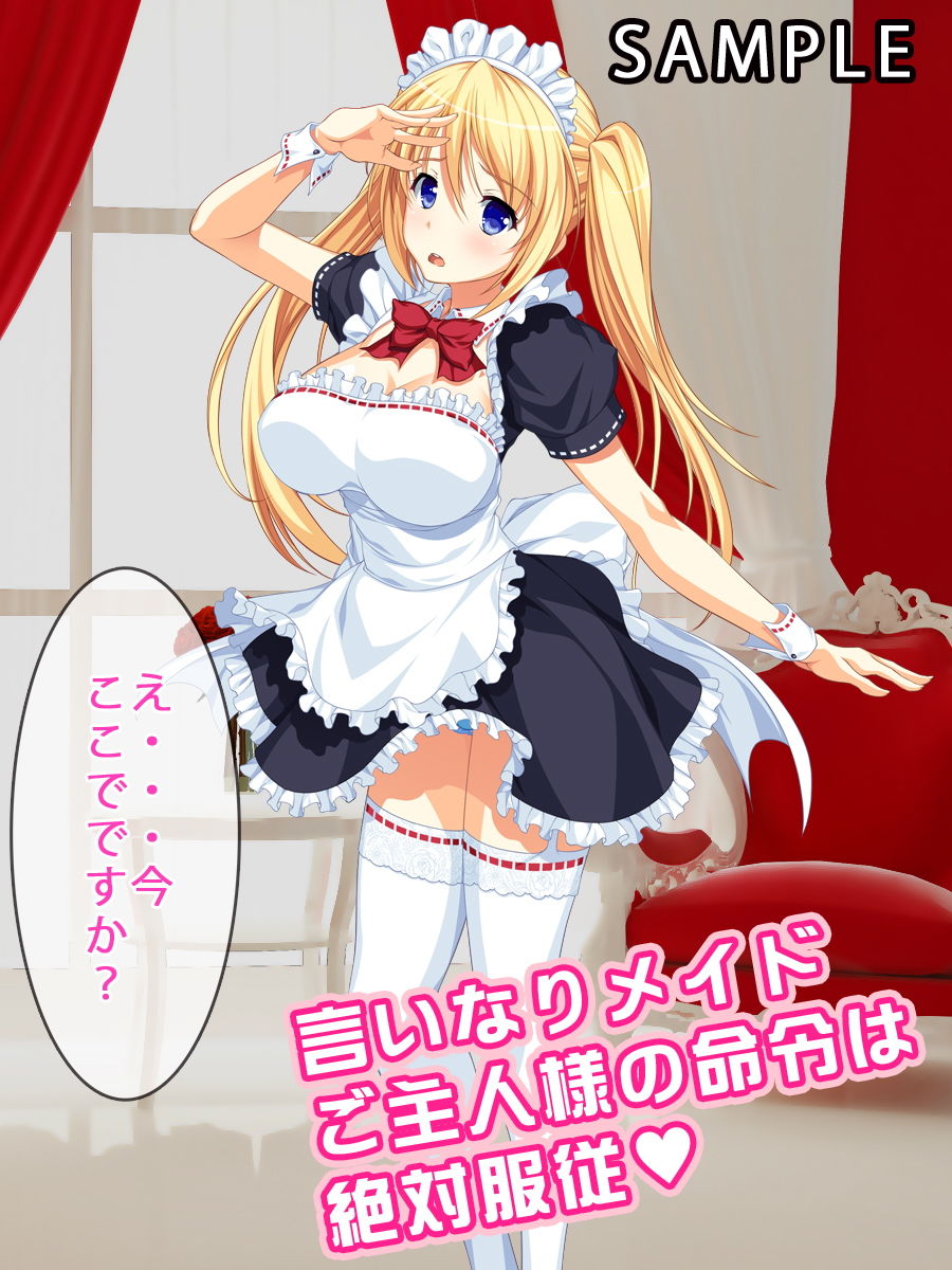 可愛いメイドは男の娘 サンプル2ページ目