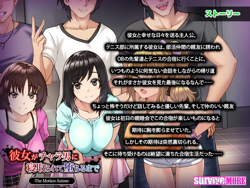彼女がチャラ男に寝取られて堕ちるまで The Motion Anime サンプル2ページ目