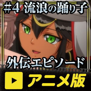 リリテイルズ act4 流浪の踊り子 サンプル1ページ目