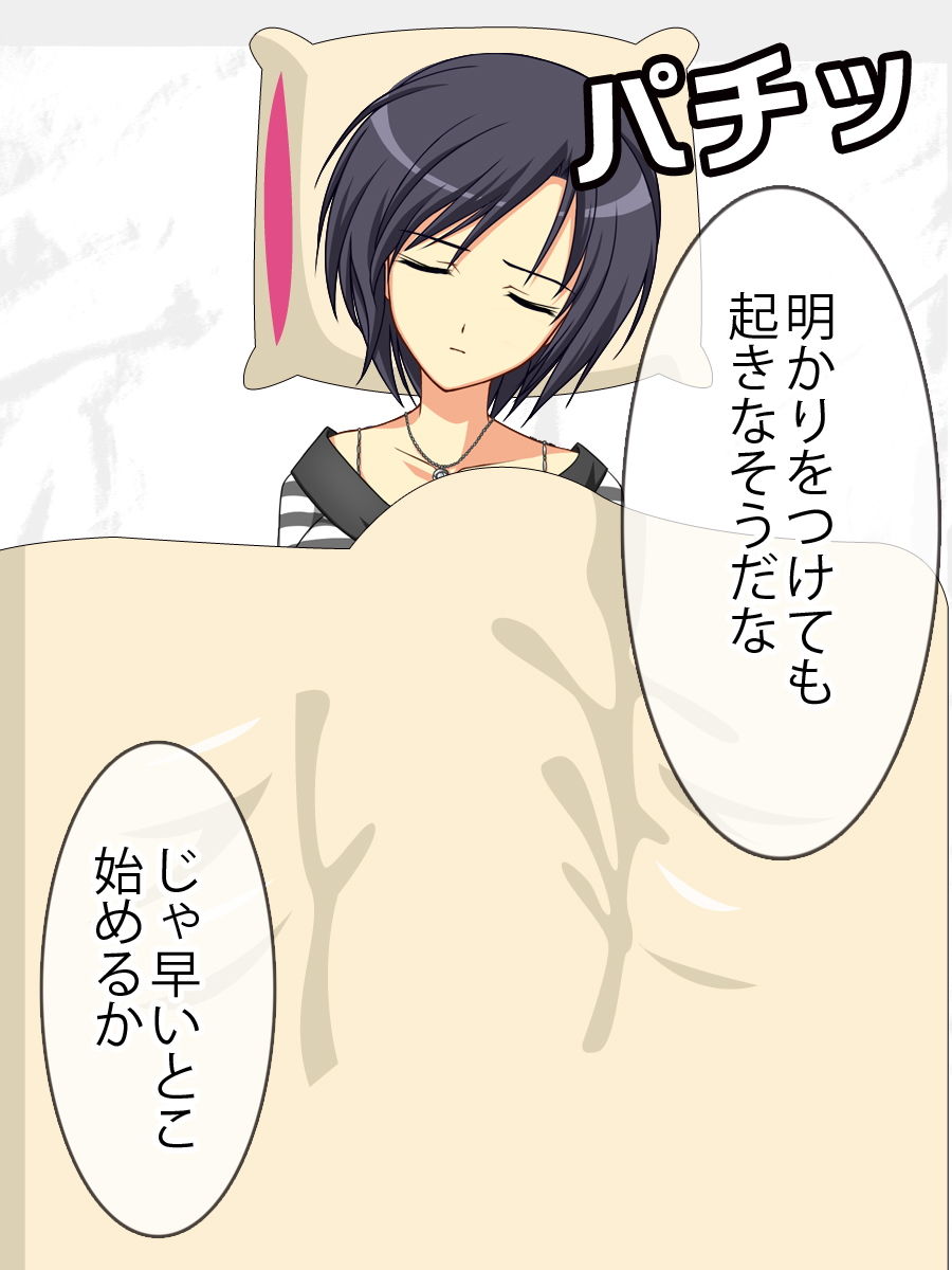 可愛い妹を睡眠薬で眠らして犯して中出し（男の娘版） サンプル1ページ目