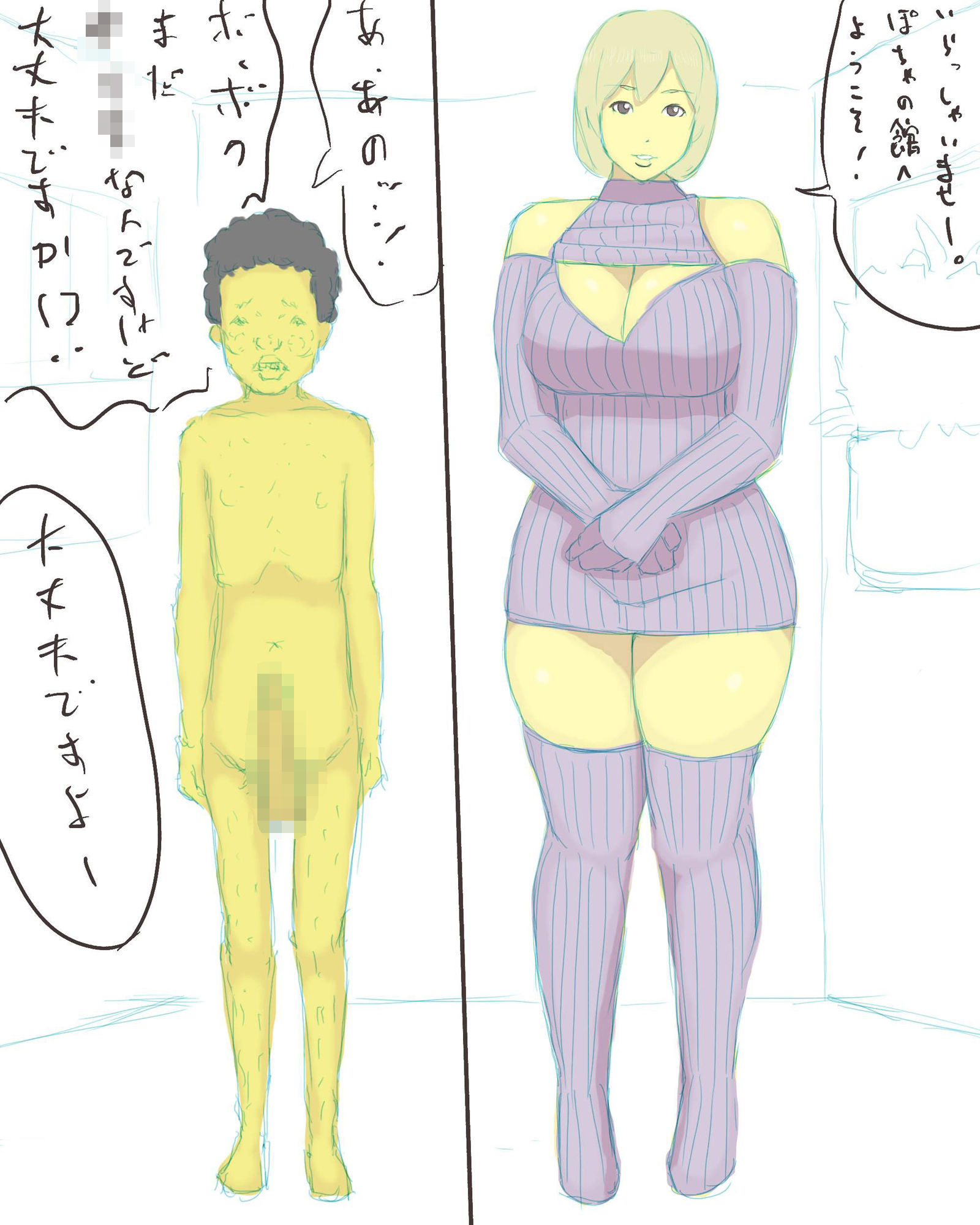童貞クソ○キがぽちゃ風俗に行った話 サンプル1ページ目