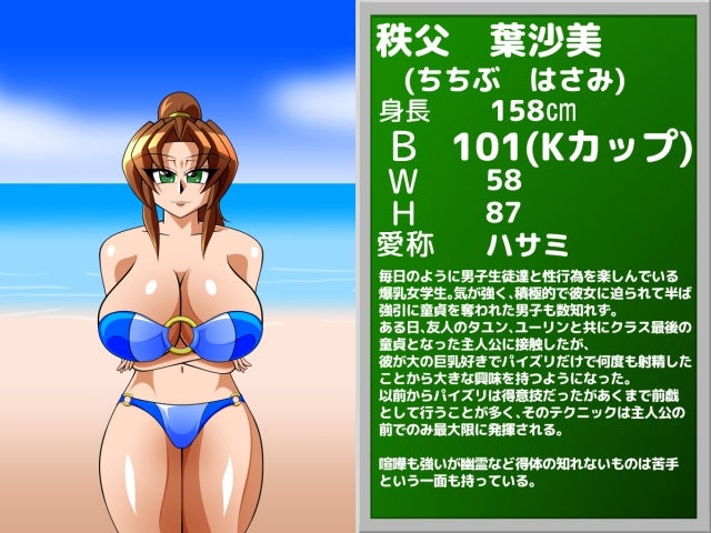 挟乳海岸 サンプル1ページ目