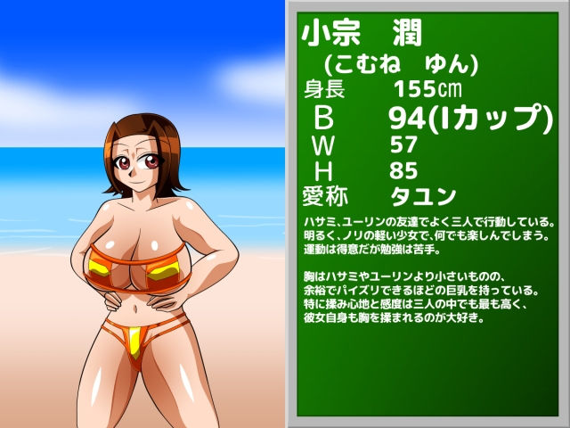 挟乳海岸 サンプル2ページ目