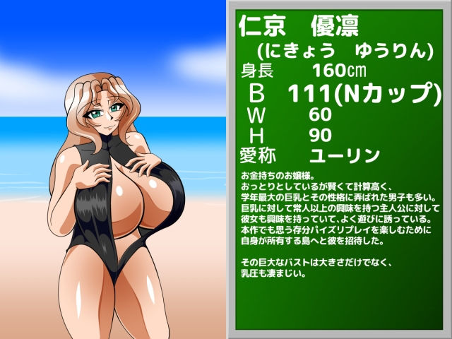 挟乳海岸 サンプル3ページ目