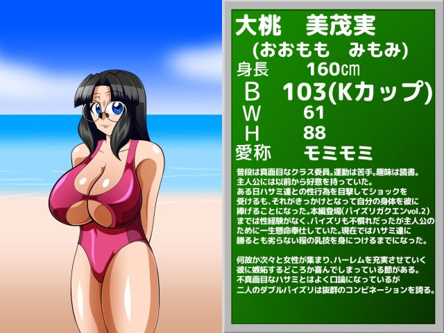 挟乳海岸 サンプル4ページ目