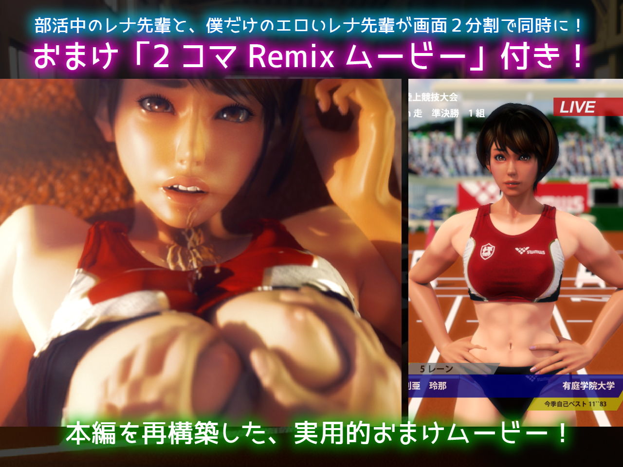 レナ先輩と僕のバトン サンプル4ページ目