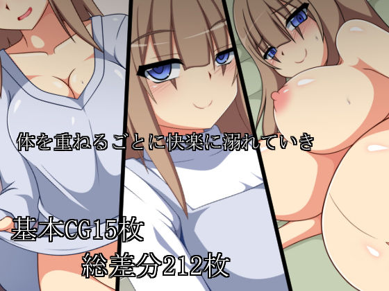 本当に欲しかったモノ〜お義父様の精液で満たされる私の子宮〜 サンプル3ページ目