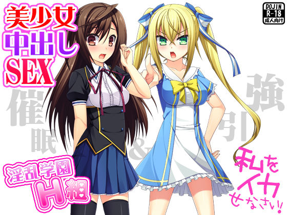美少女中出しSEX
