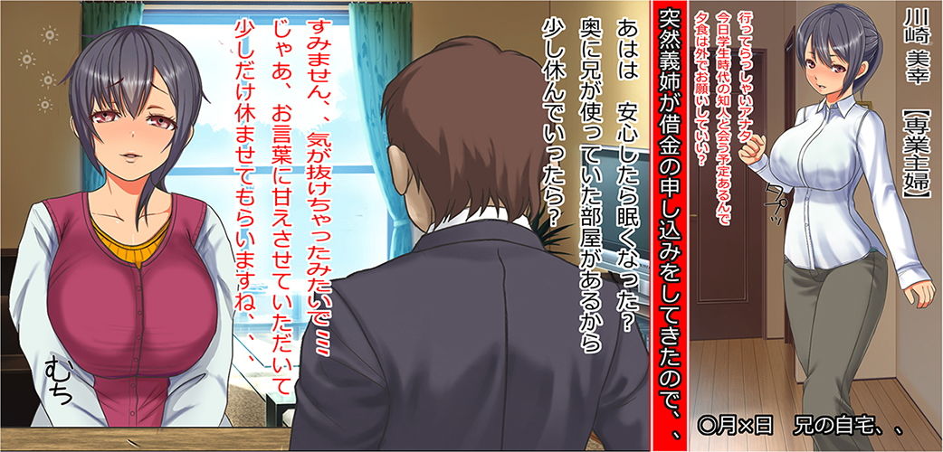 仮想通貨投資で失敗した兄嫁が旦那に内緒で金を借りに来た結果 サンプル1ページ目