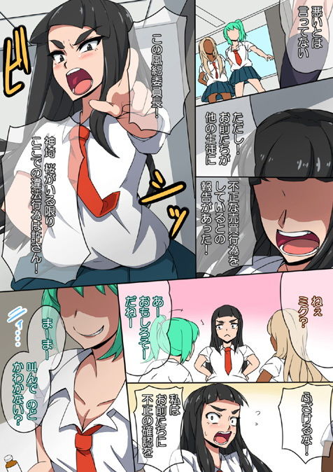 CHC〜色に染められていく学園〜中編 サンプル2ページ目