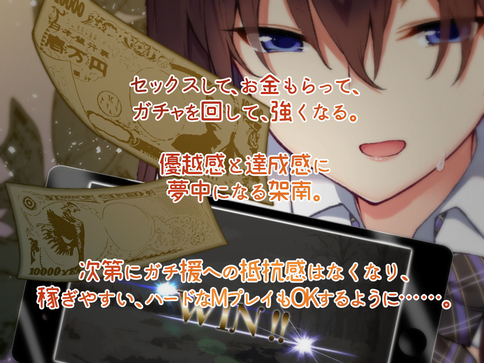 【自称S】★5J○姫〔SSR〕がガチャ代を￥交で稼いだ結果www【実はM】 サンプル3ページ目