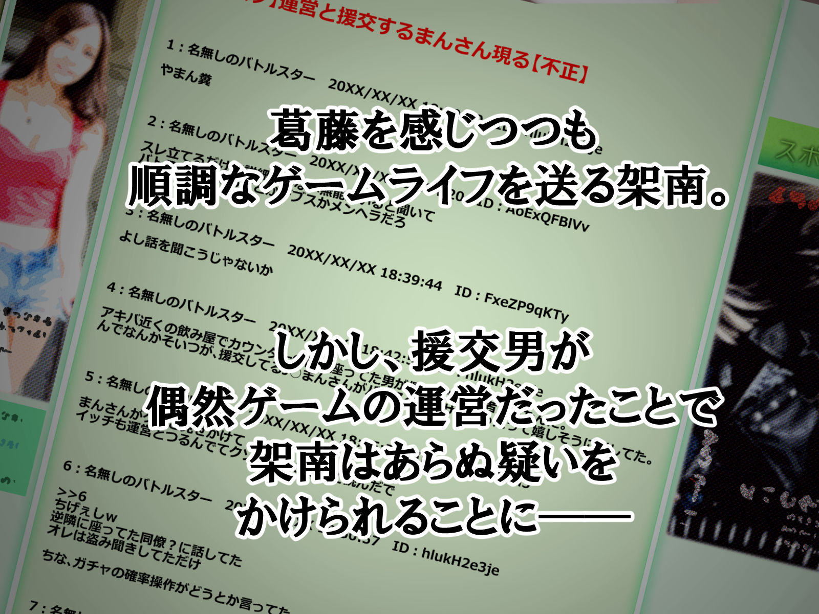 【自称S】★5J○姫〔SSR〕がガチャ代を￥交で稼いだ結果www【実はM】 サンプル7ページ目
