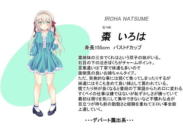 托卵サービス店『すくすくベイビー』第一弾〜いろは編〜 サンプル4ページ目