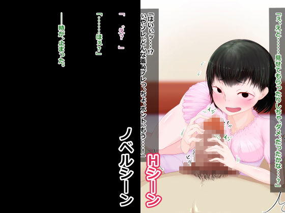 続・激冷め妹と二人きりになったらいつのまにかなつき度MAXになってた件について。 サンプル2ページ目