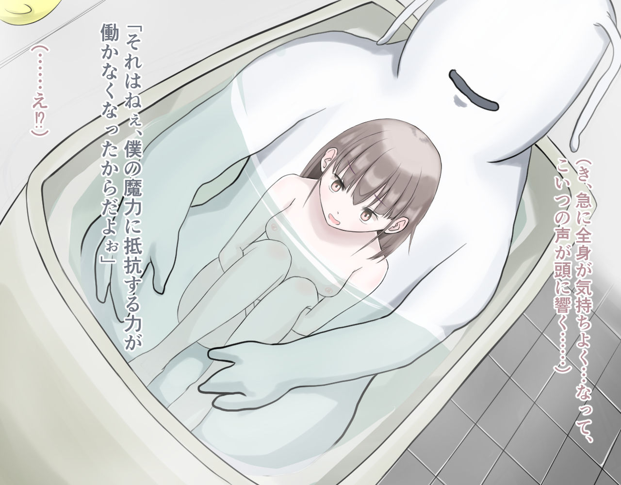 JK魔法少女は雑魚怪人（ナメクジ）の同族お嫁さんに堕ちる サンプル3ページ目
