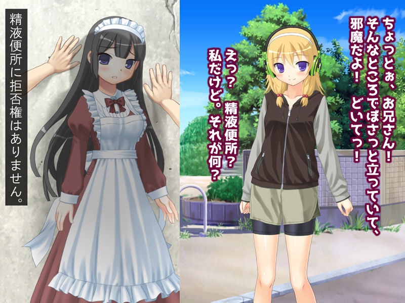 精液便所の使い方 サンプル4ページ目