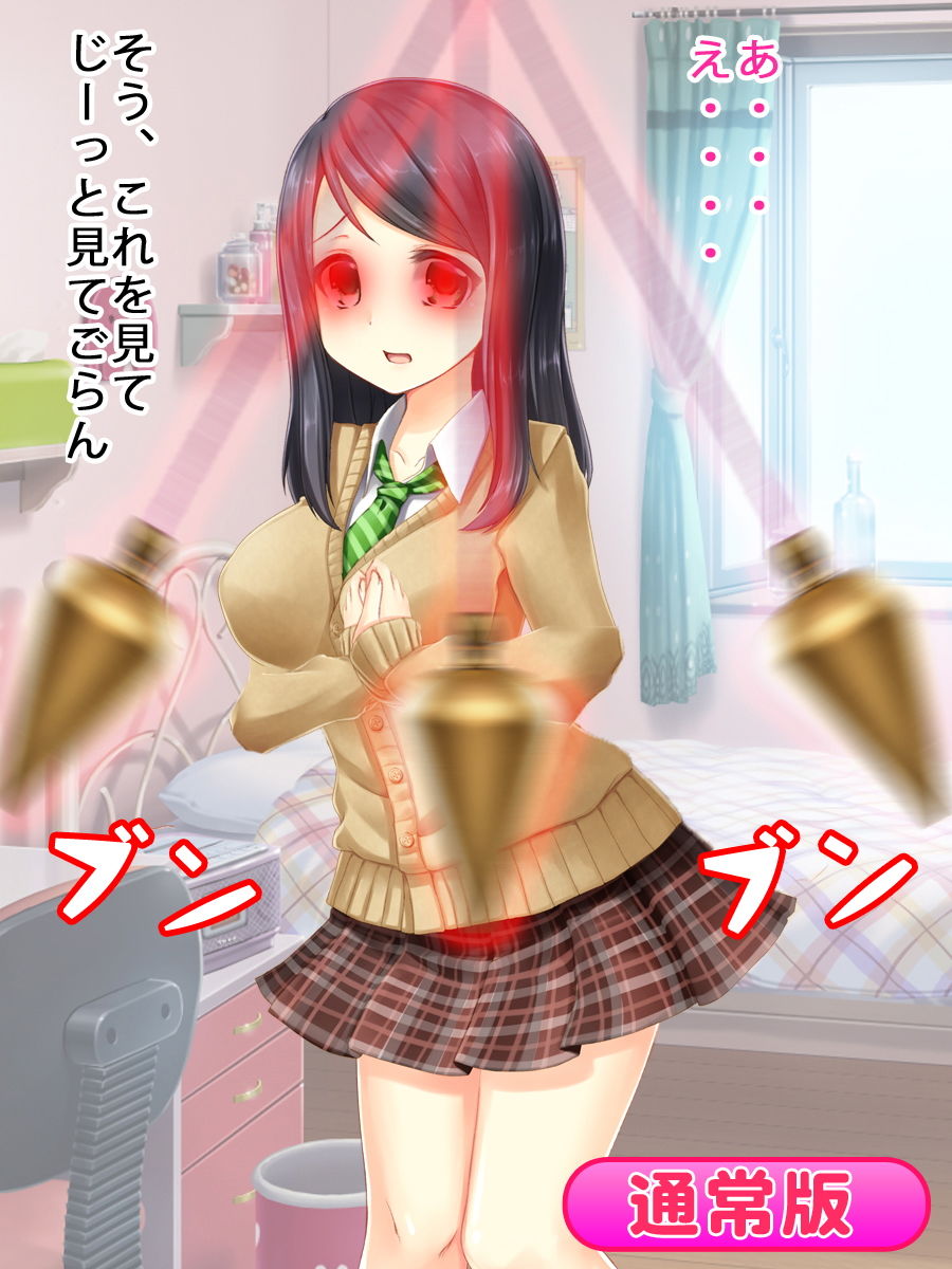 洗脳催●中出し3作セット（美少女通常版＆男の娘版） サンプル1ページ目