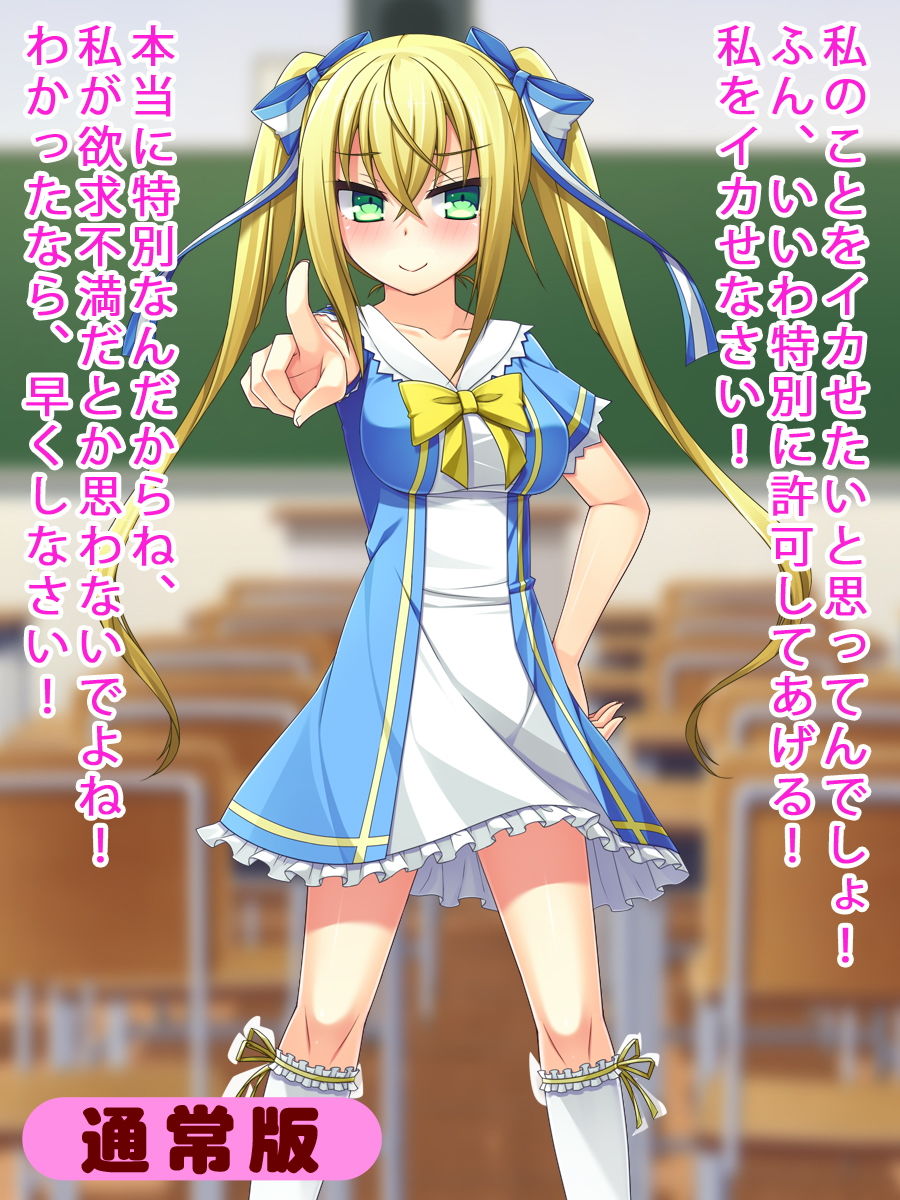洗脳催●中出し3作セット（美少女通常版＆男の娘版） サンプル5ページ目