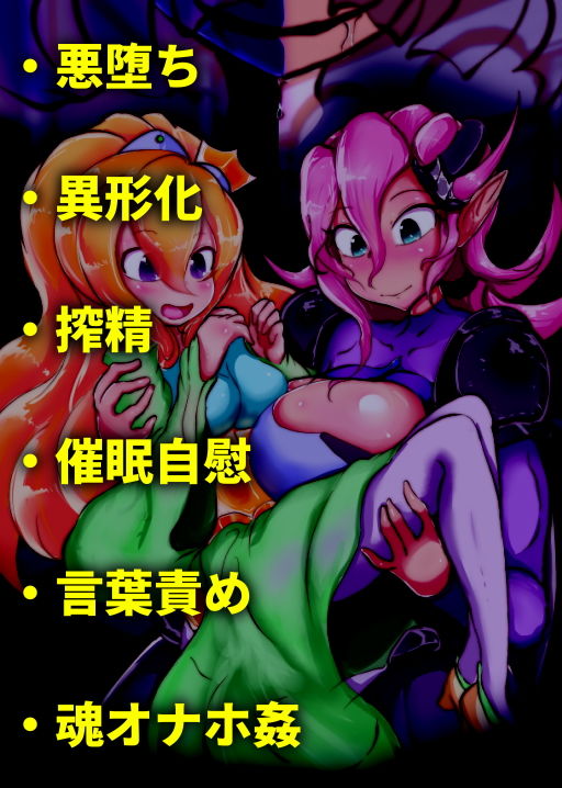 ふたなり王女とふたなり騎士が魔羅転生させられる話 サンプル1ページ目