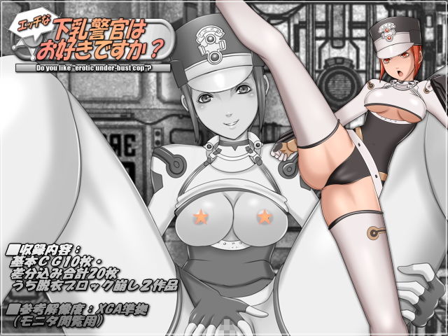 下乳警官ソーリス-アンソロジーパック- サンプル1ページ目