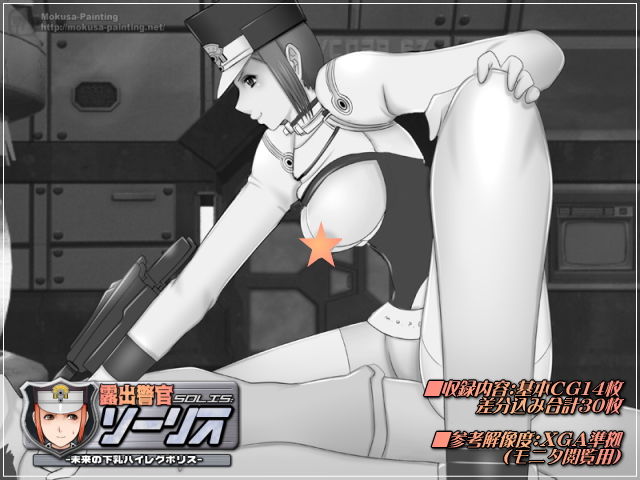 下乳警官ソーリス-アンソロジーパック- サンプル2ページ目