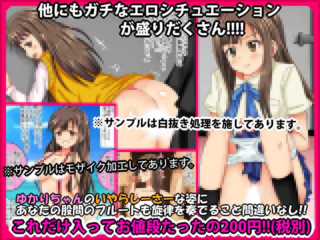 ［ぷちコレ 16］ 春淫乱（はぁと） 性純令嬢 ゆかり嬢 サンプル2ページ目