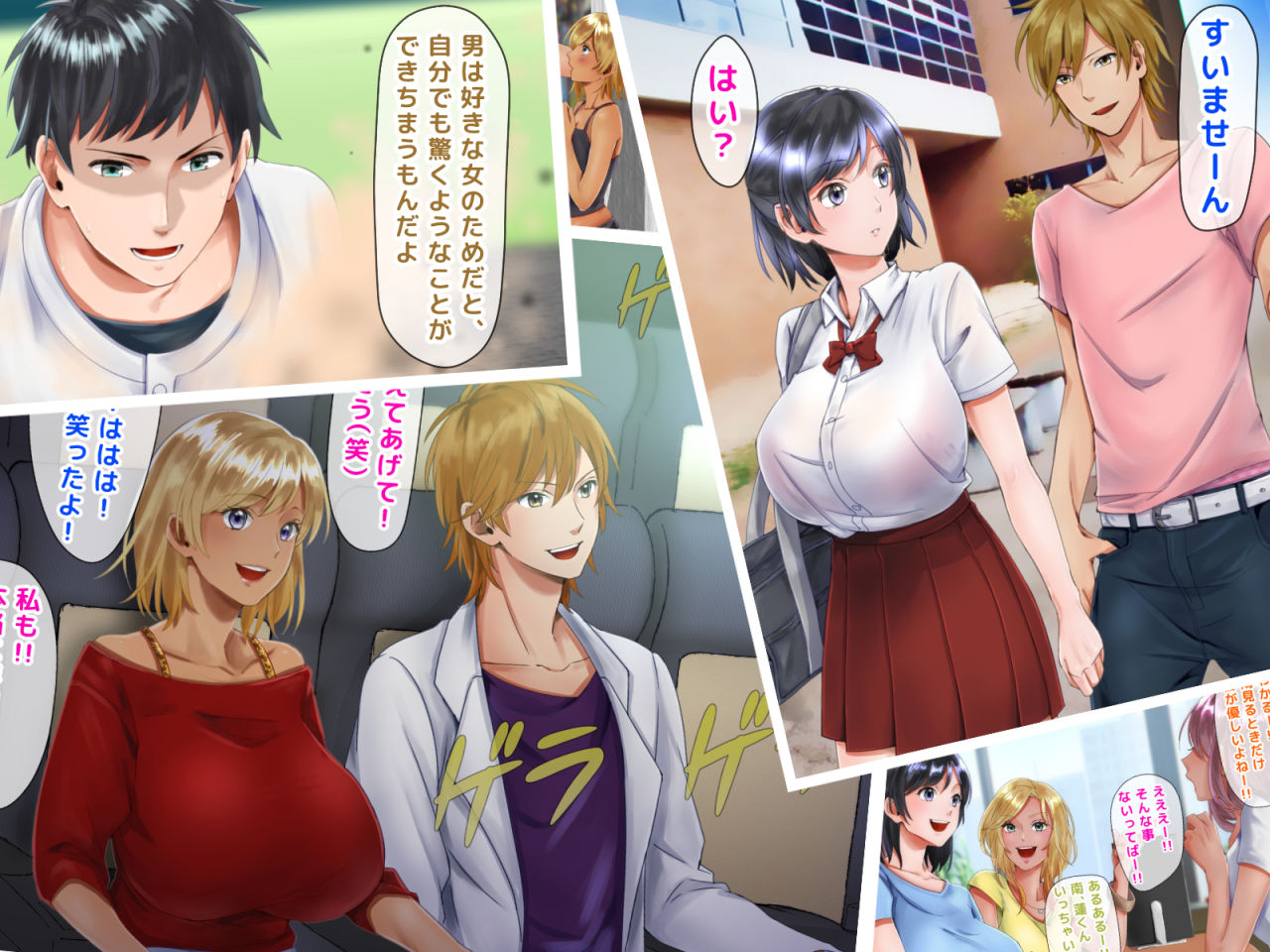 寝取られ女子マネのギャル堕ち日記 サンプル4ページ目