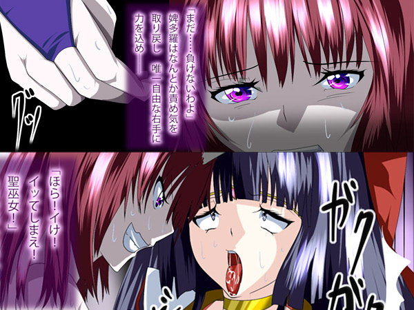 正義のヒロイン 聖巫女 天音 サンプル1ページ目