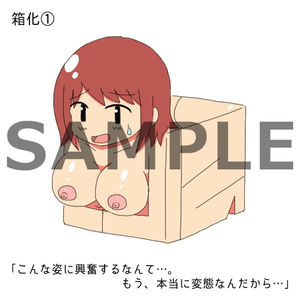 状態変化のミニイラスト集 サンプル1ページ目
