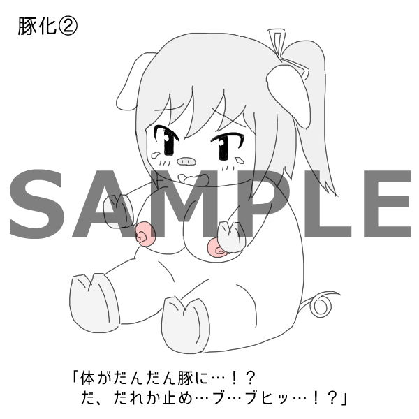 状態変化のミニイラスト集 サンプル2ページ目