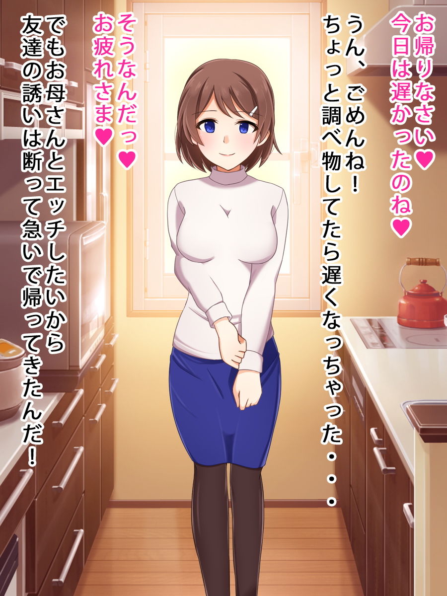 催●調教母相姦（2点セット） サンプル2ページ目