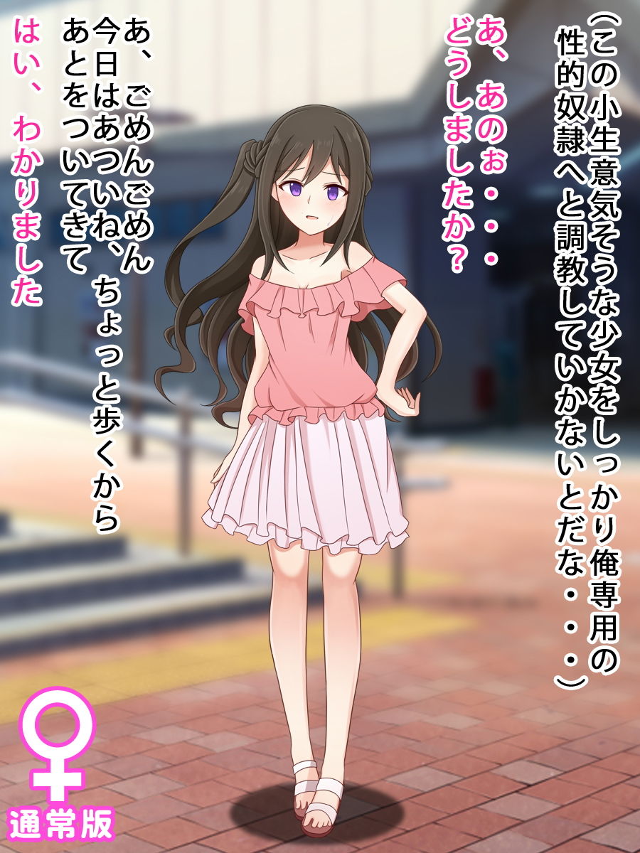 奴●中出し催●3作セット（美少女通常版＆男の娘版） サンプル1ページ目