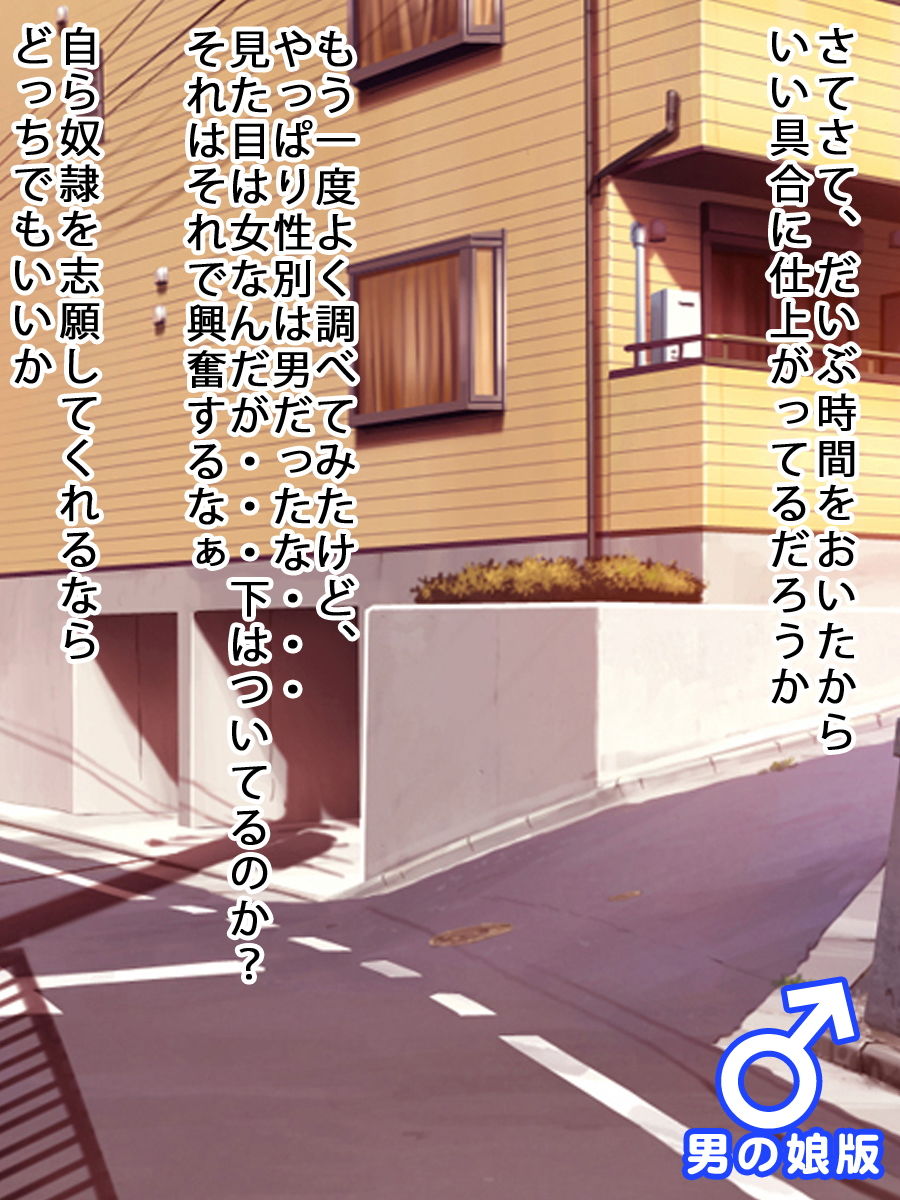 奴●中出し催●3作セット（美少女通常版＆男の娘版） サンプル2ページ目