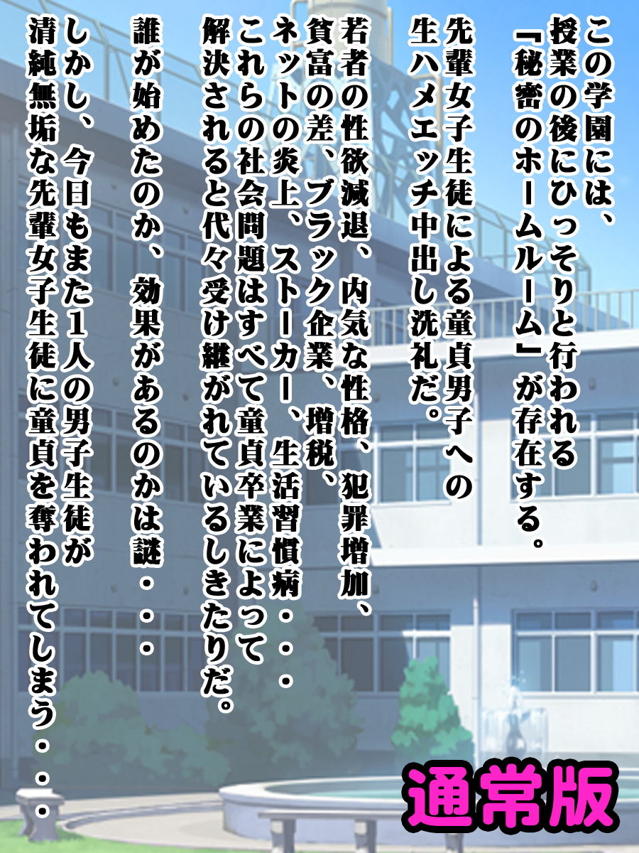 奴●中出し催●3作セット（美少女通常版＆男の娘版） サンプル3ページ目
