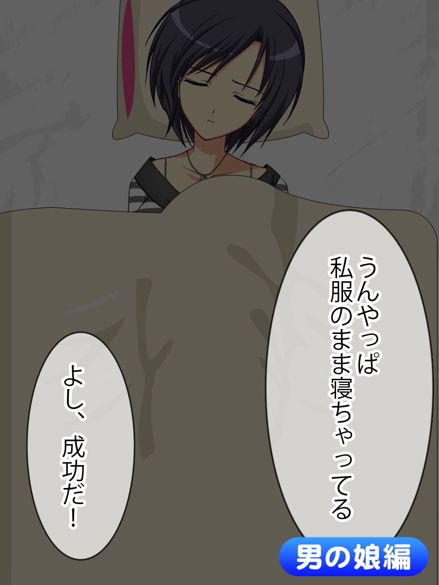 奴●中出し催●3作セット（美少女通常版＆男の娘版） サンプル6ページ目