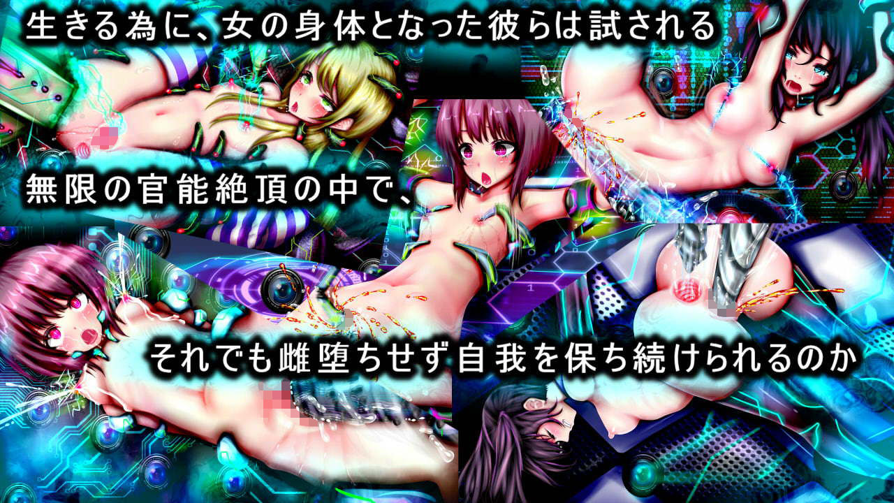 強●女体化機械姦2 サンプル2ページ目