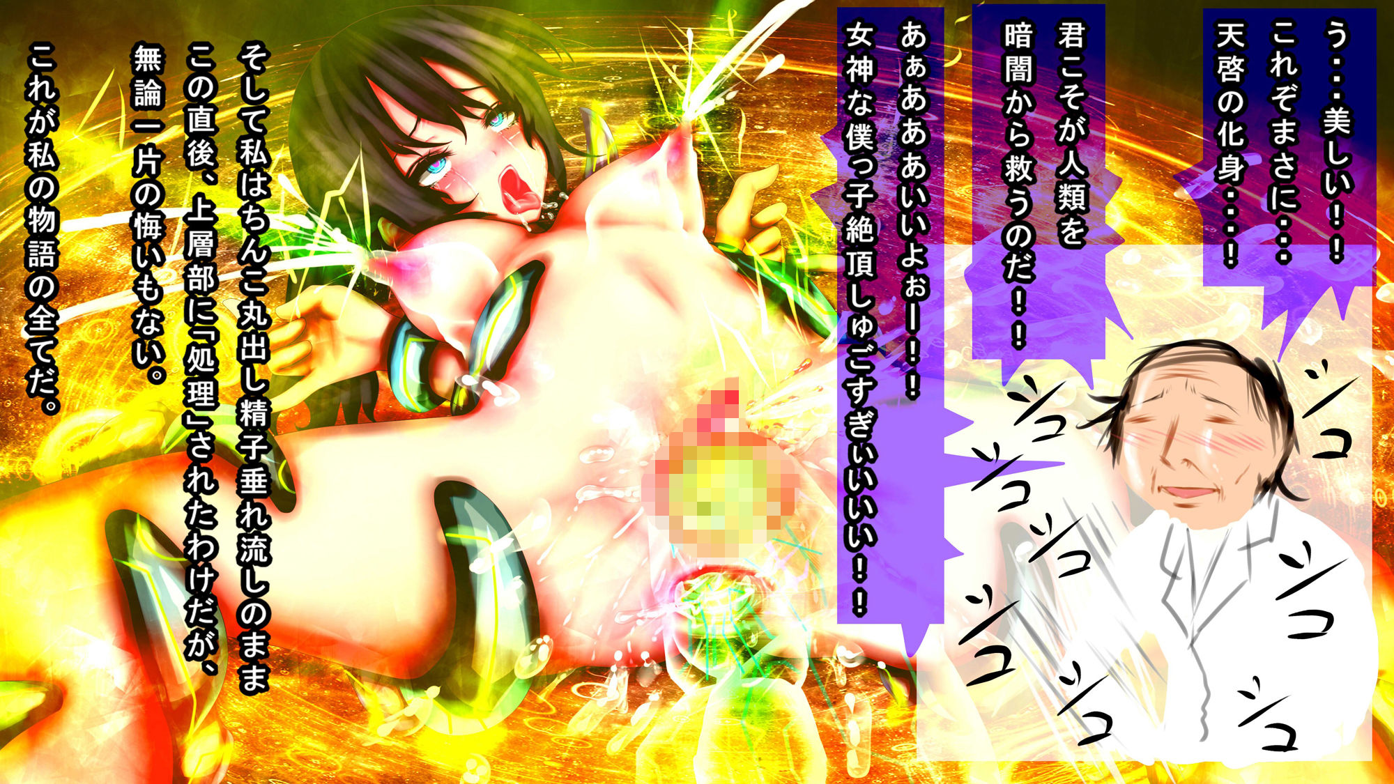 強●女体化機械姦2 サンプル9ページ目