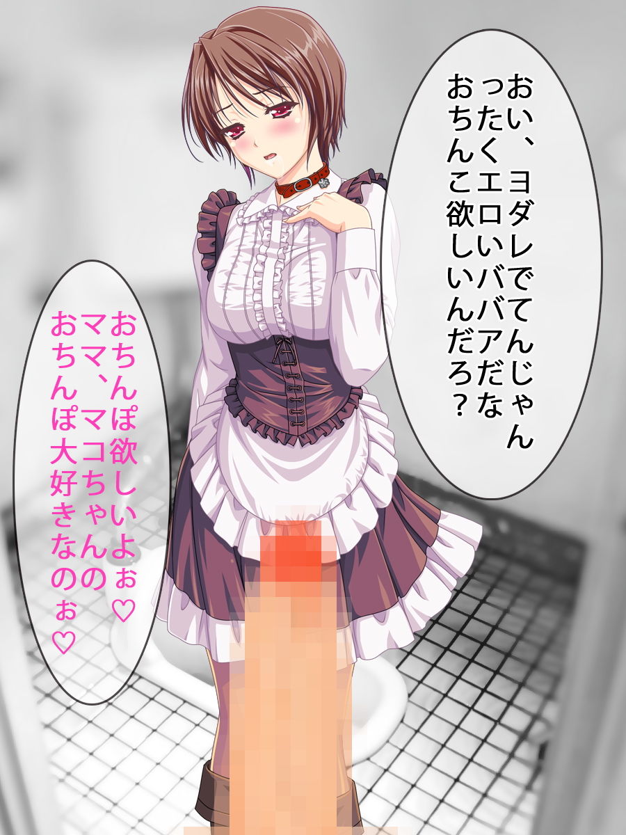 近親相姦セックス＜肉便器＆いじめ編＞ サンプル1ページ目