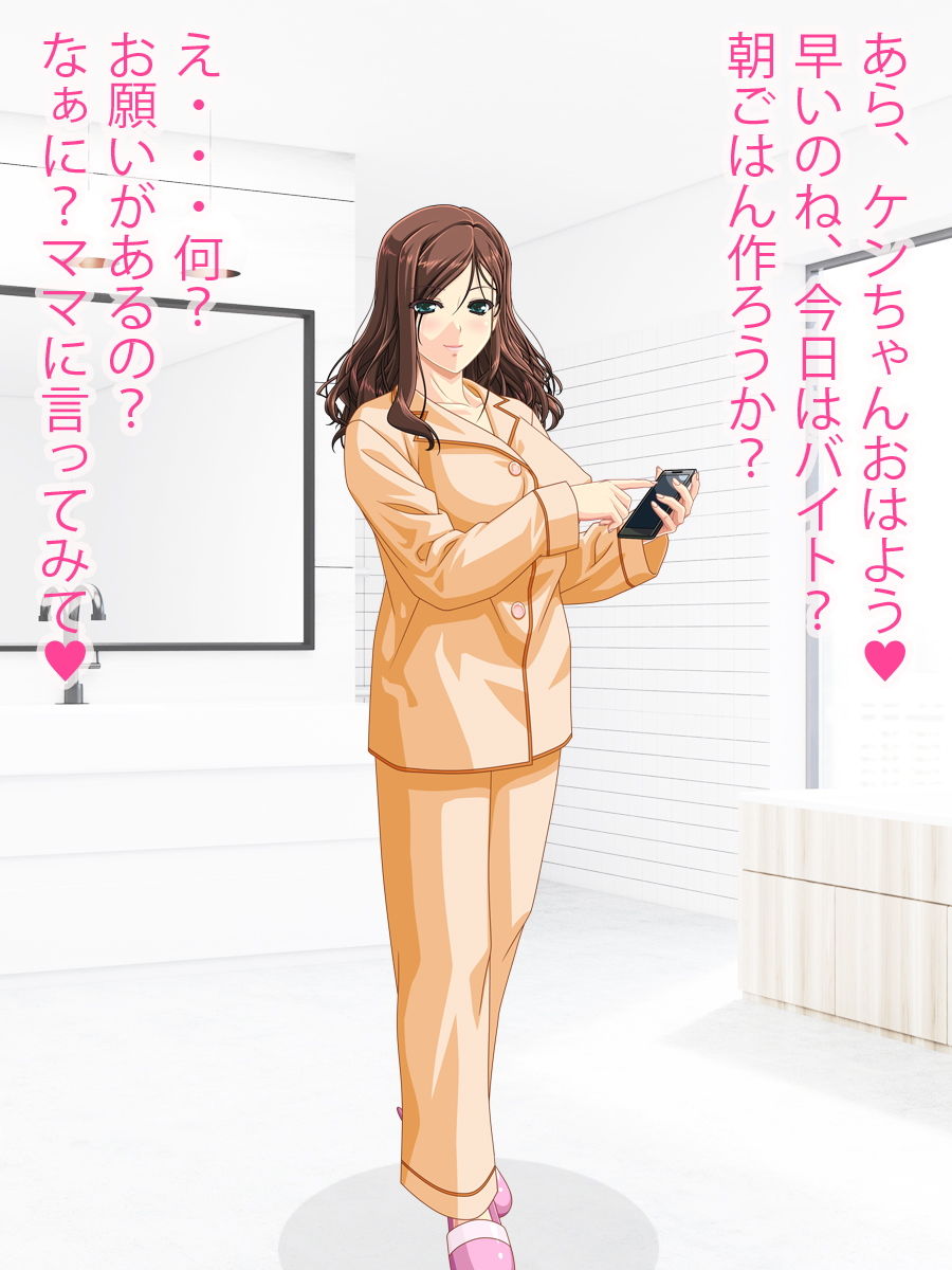近親相姦セックス＜肉便器＆いじめ編＞ サンプル2ページ目
