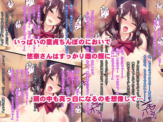 巨乳女子校生悠菜さんの妄想自慰にききみみを立ててみたら、凄いエロかった件 サンプル3ページ目