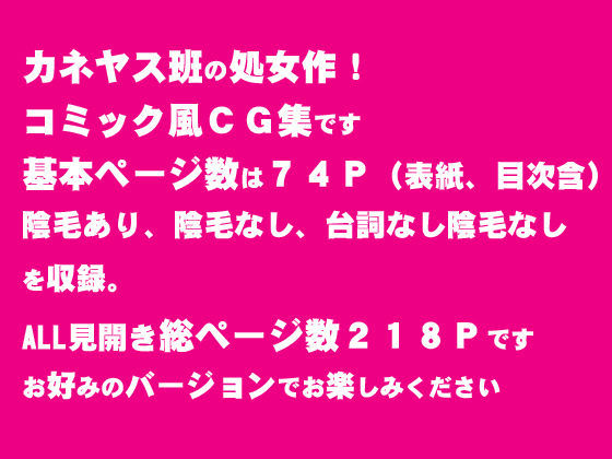 巨乳女子校生悠菜さんの妄想自慰にききみみを立ててみたら、凄いエロかった件 サンプル10ページ目