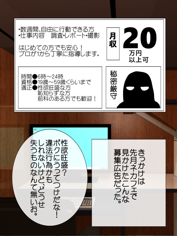 ハメ得！催●モニタリング サンプル2ページ目