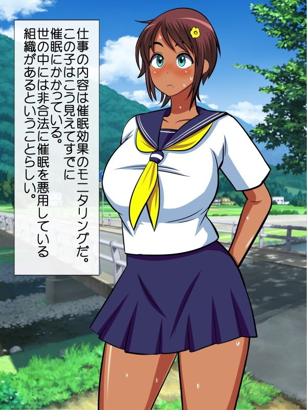 ハメ得！催●モニタリング サンプル3ページ目