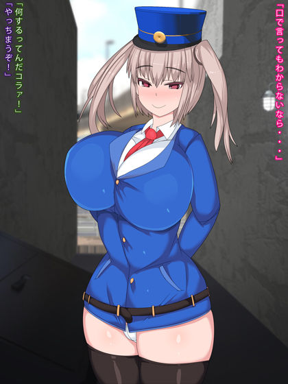 密着取材ドスケベ婦警さん事件簿 サンプル1ページ目