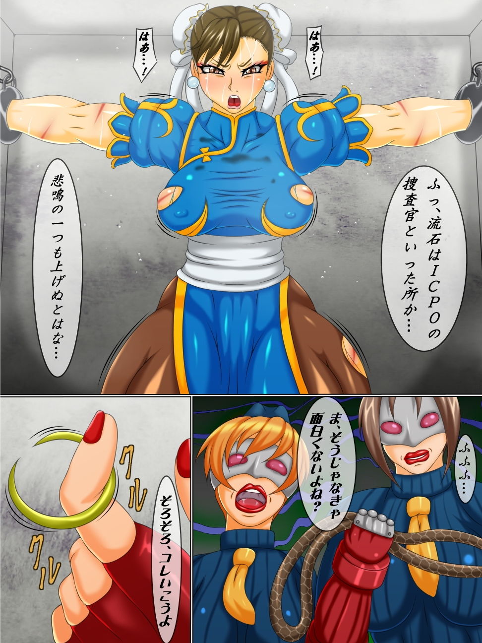 拷問煉獄7 虜囚捜査官篇 サンプル1ページ目