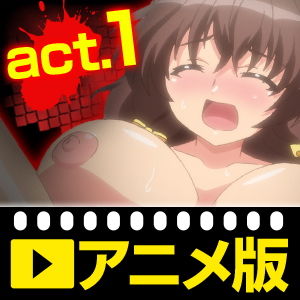 レ●プ合法化っ！！！ act.1 いつでもどこでも犯しまくるっ！！ サンプル1ページ目