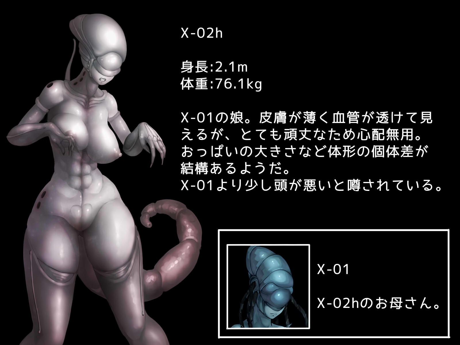 エイリアンえっち-異星人逆襲の親子丼- サンプル4ページ目
